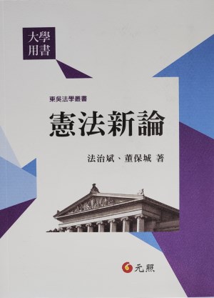 新學林網路書店