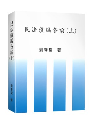 新學林網路書店