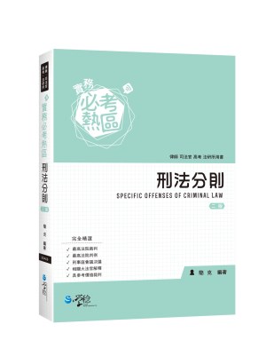 新學林網路書店